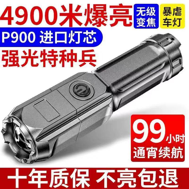 手电筒强光可充电家用耐用强光野外超亮远射变焦小型便携式手电