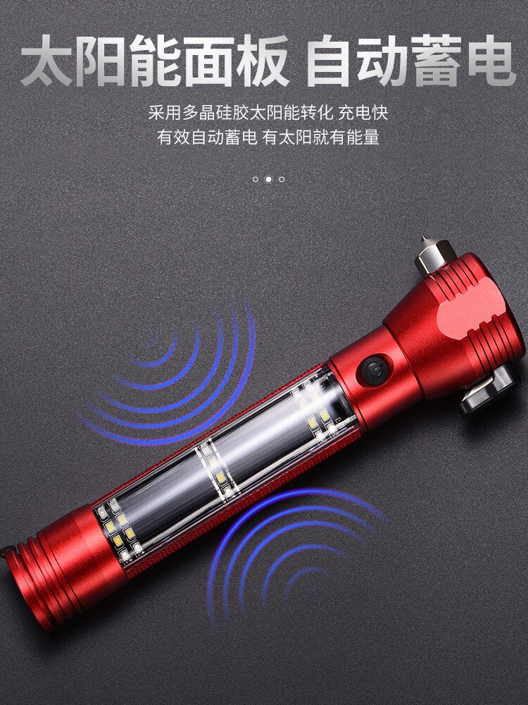 汽车安全锤车用多功能手电筒四合一车载破窗器逃生锤消防应急救生