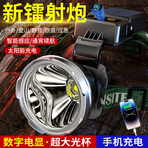 户外强光头灯 防水太阳能 头戴式工作灯高亮大功率户外应急照明灯