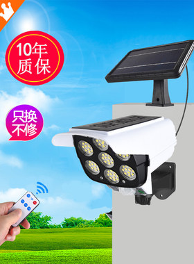 太阳能假摄像头天黑自动照明户外防水无线遥控分体式感应仿监控灯