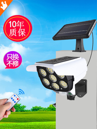 太阳能假摄像头天黑自动照明户外防水无线遥控分体式感应仿监控灯