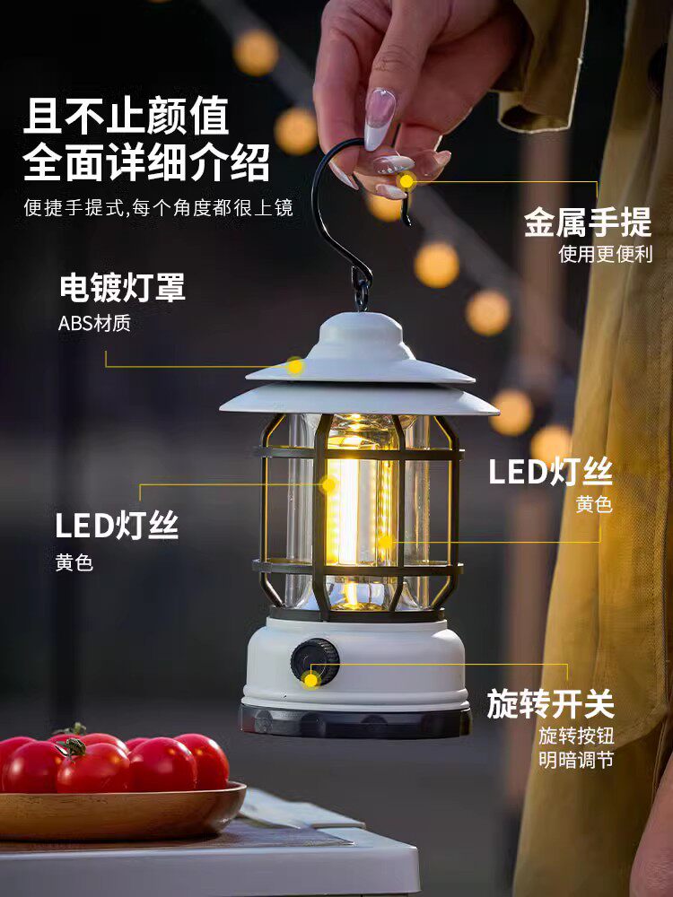 户外露营灯氛围灯超长续航野营地帐篷复古照明马灯充电挂式手提灯