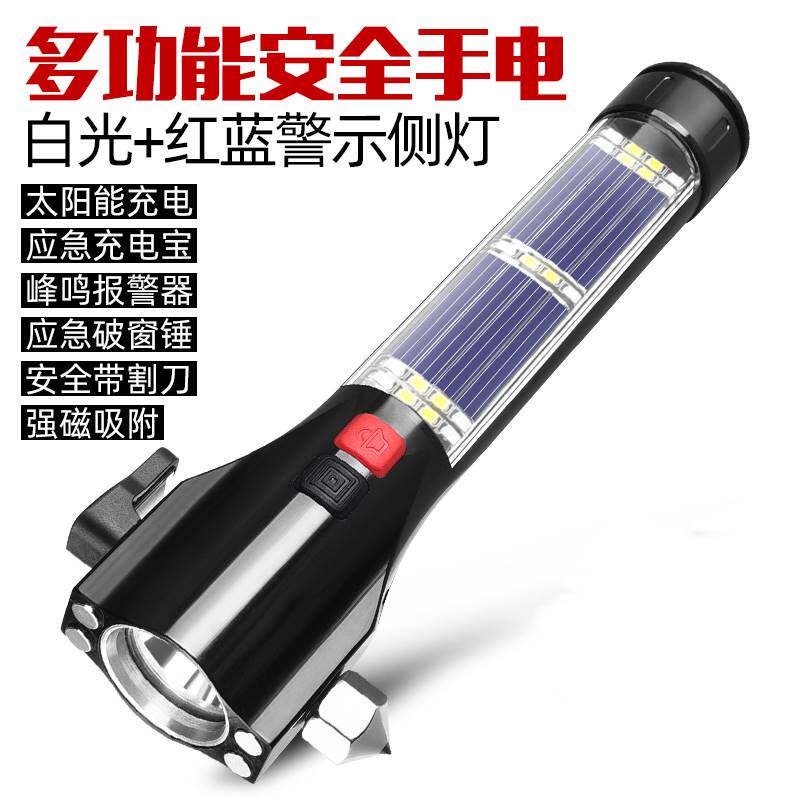 汽车安全锤车用多功能手电筒四合一车载破窗器逃生锤消防应急救生