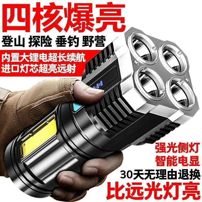 大功率强国光可充电超亮远射四核爆亮多功能蒂侧COB侧灯野外照明W