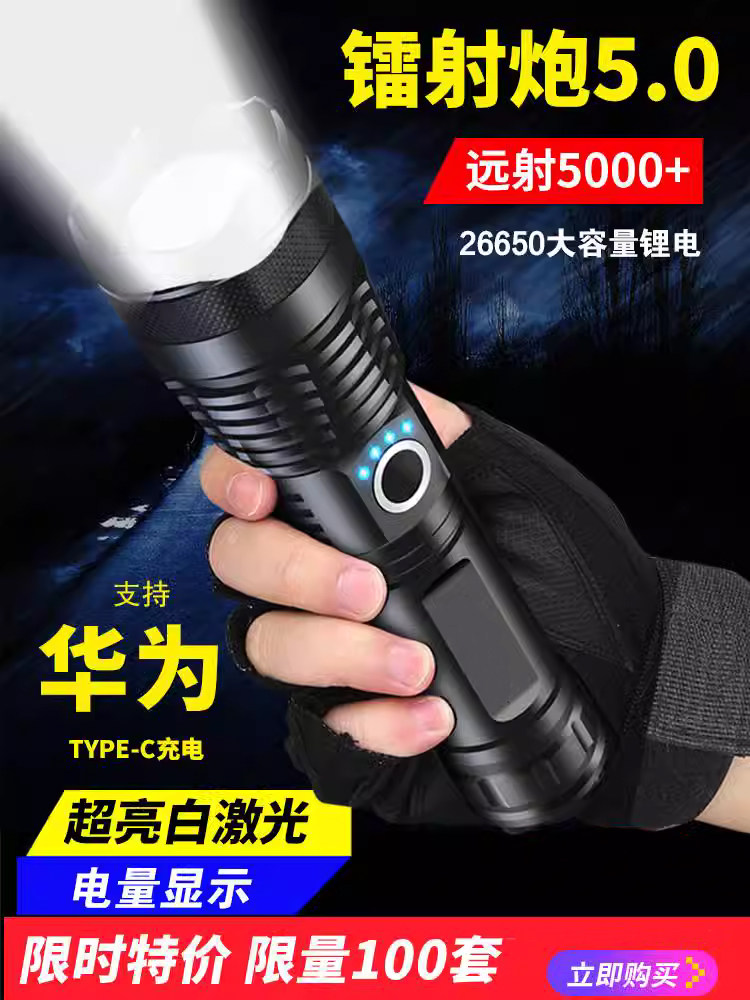 强光手电筒可充电式户外远射超亮家用便携氙气灯超长续航激光小型