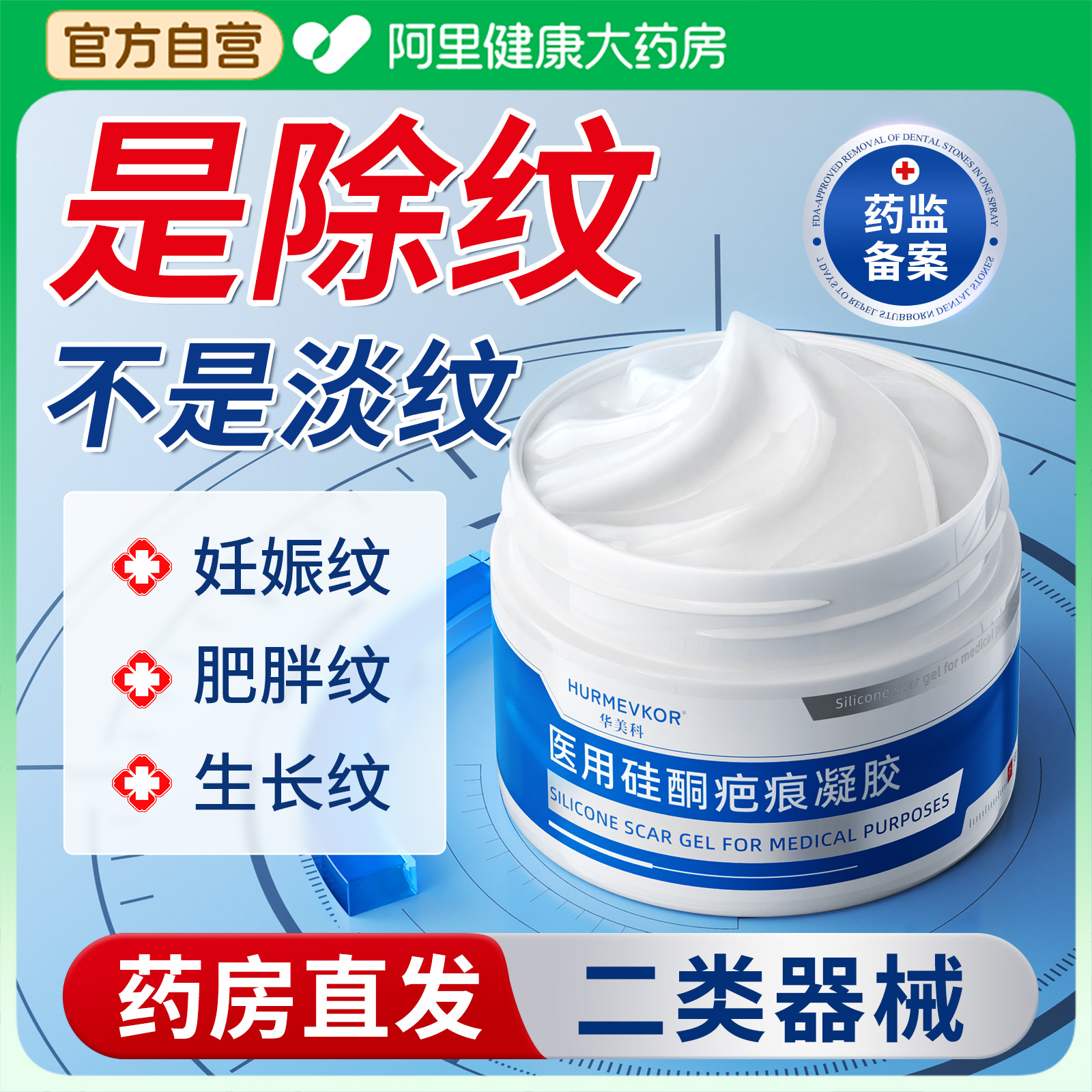 妊娠纹修复霜凝胶淡化膏产后妊辰紧致肚皮预防疤痕肥胖生长纹