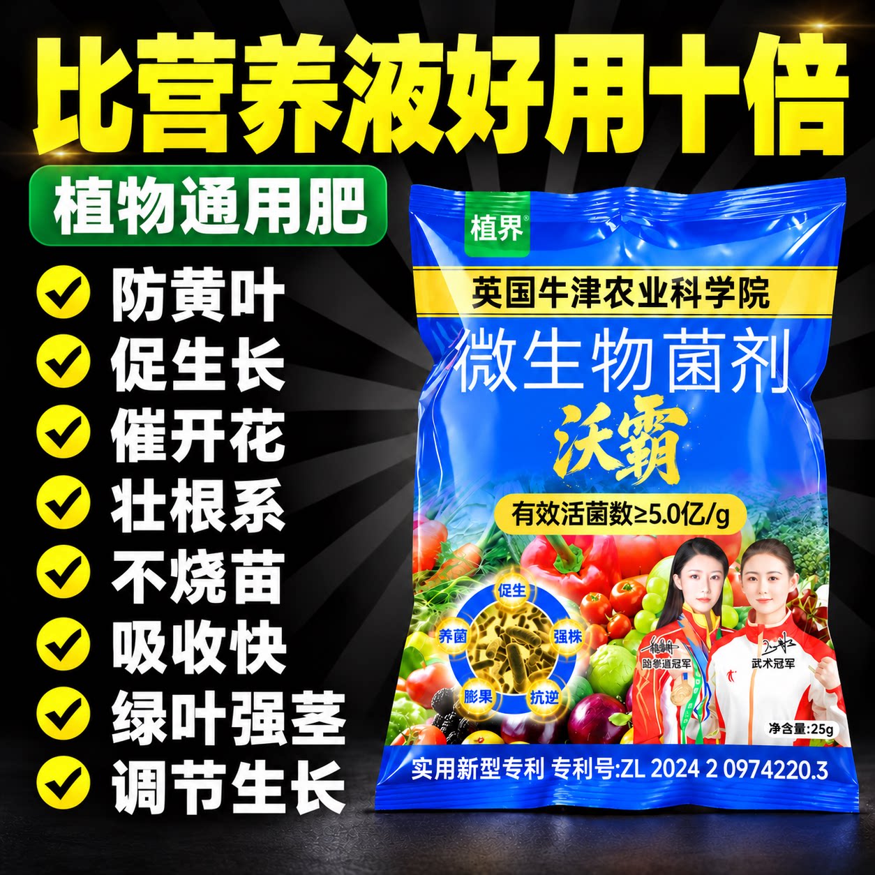 英国植物沃霸肥植物再生剂浓缩营养液绿植花卉除尘水培多肉通用肥