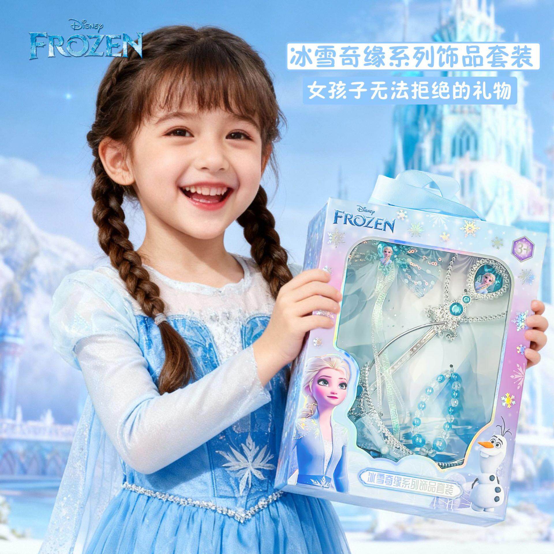 冰雪奇缘儿童饰品套装发卡子