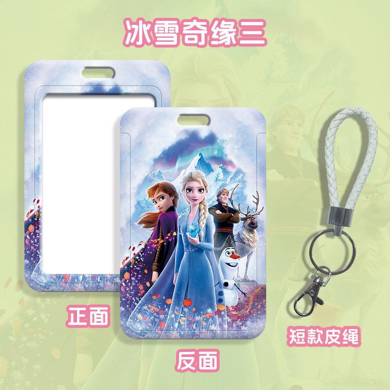 爱莎公主儿童卡套小学生校园卡