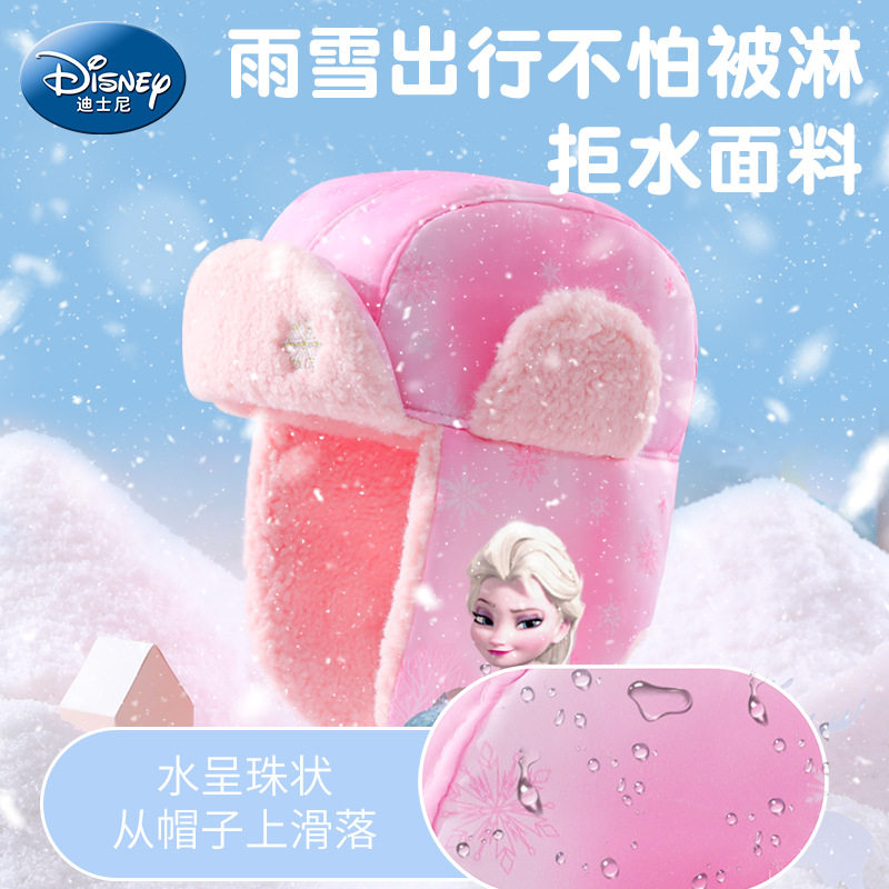 艾莎公主儿童帽子冬季女孩加厚保暖护耳帽秋冬雷锋帽迪士尼舒适帽