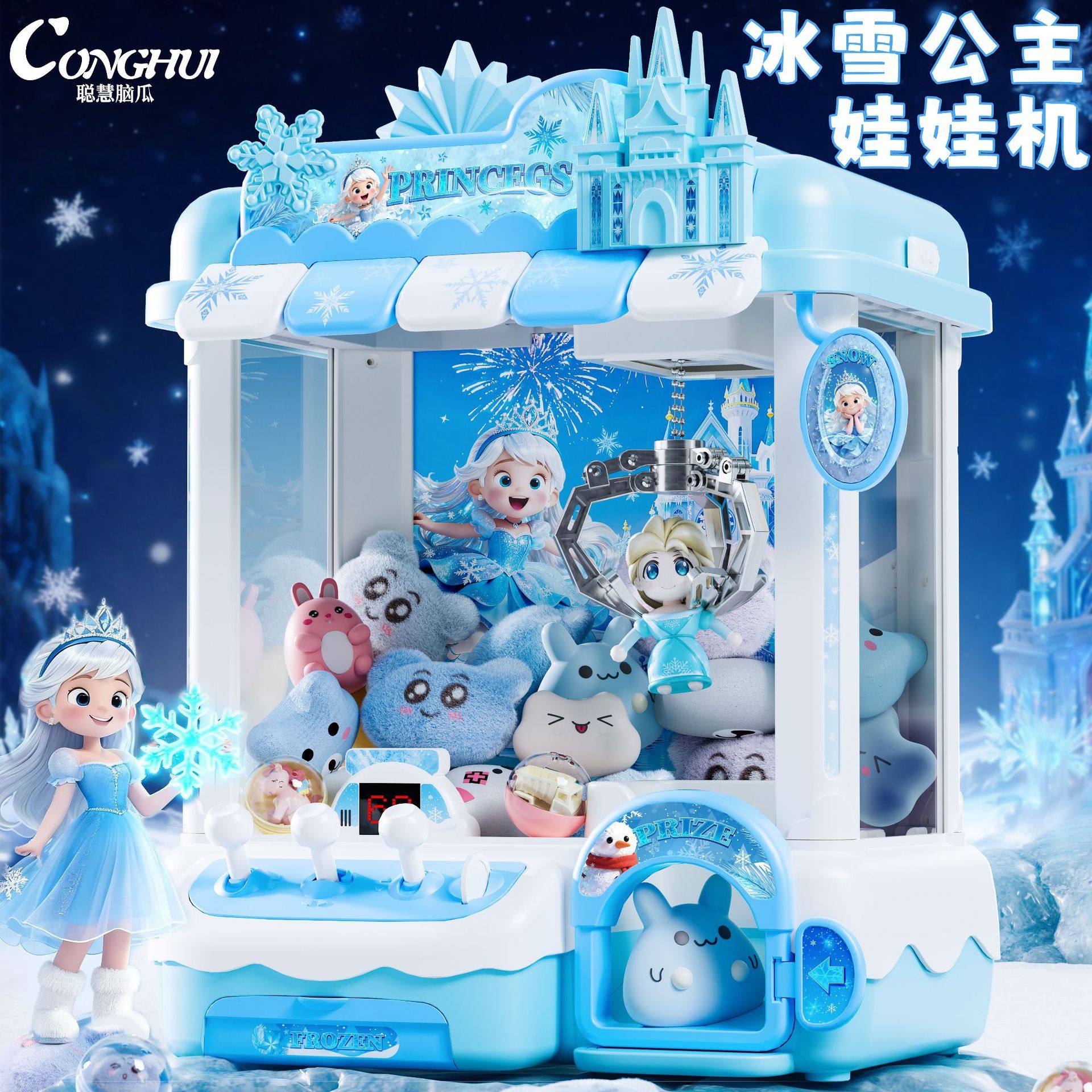 冰雪奇缘儿童娃娃机女孩礼物爱莎公主城堡抓娃娃礼盒新年礼物扭蛋,玩具/童车/益智/积木/模型,智能公仔/娃娃,淘宝优惠券,粉丝福利购,淘宝优惠卷