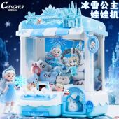 冰雪奇缘儿童娃娃机女孩礼物爱莎公主城堡抓娃娃礼盒新年礼物扭蛋