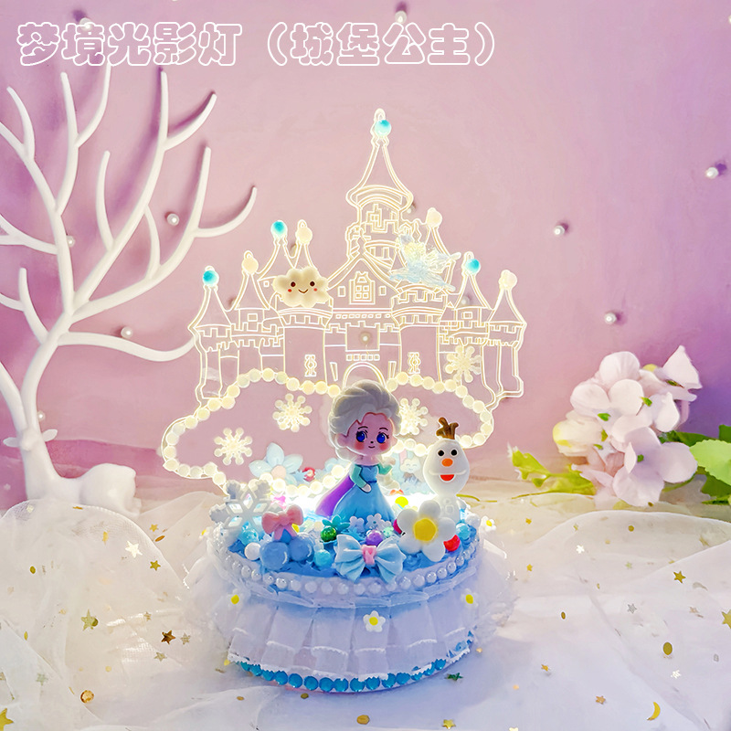 爱莎公主小夜灯儿童手工diy