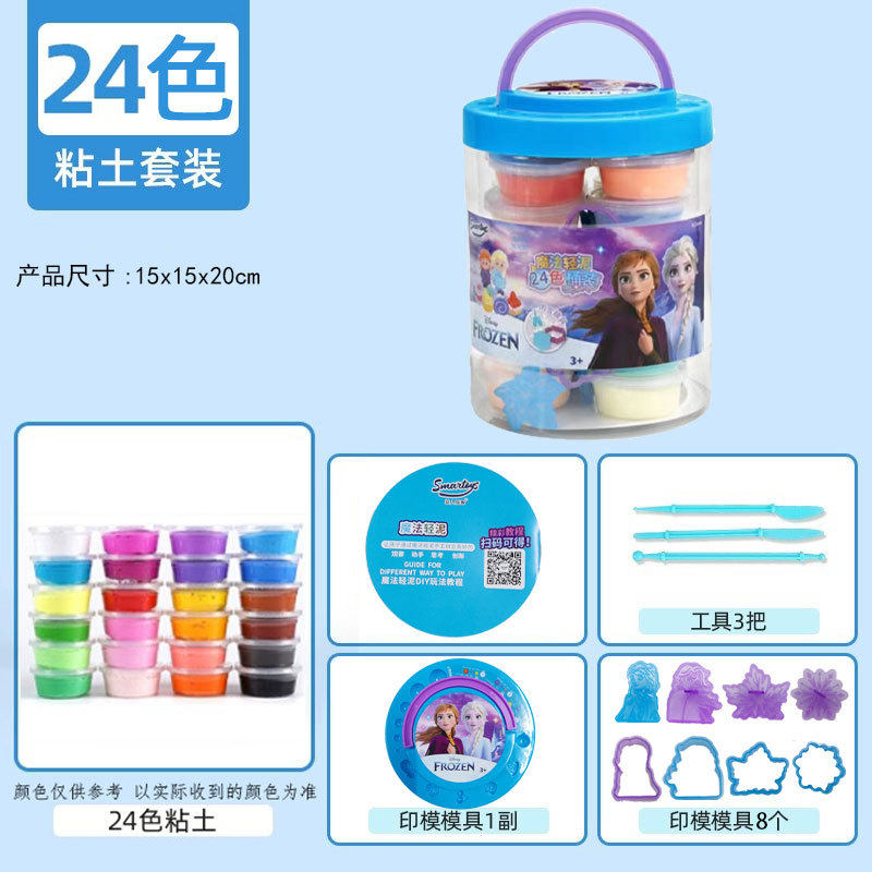 爱莎公主儿童超轻粘土彩泥玩具elsa幼儿园24色橡皮泥材料模具女孩,玩具/童车/益智/积木/模型,粘土/超轻粘土,淘宝优惠券,粉丝福利购,淘宝优惠卷