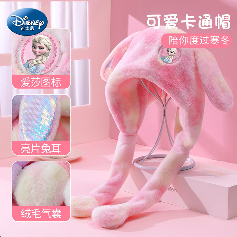 爱莎公主儿童帽子冬季保暖女童兔子耳朵会动帽子围巾一体迪士尼