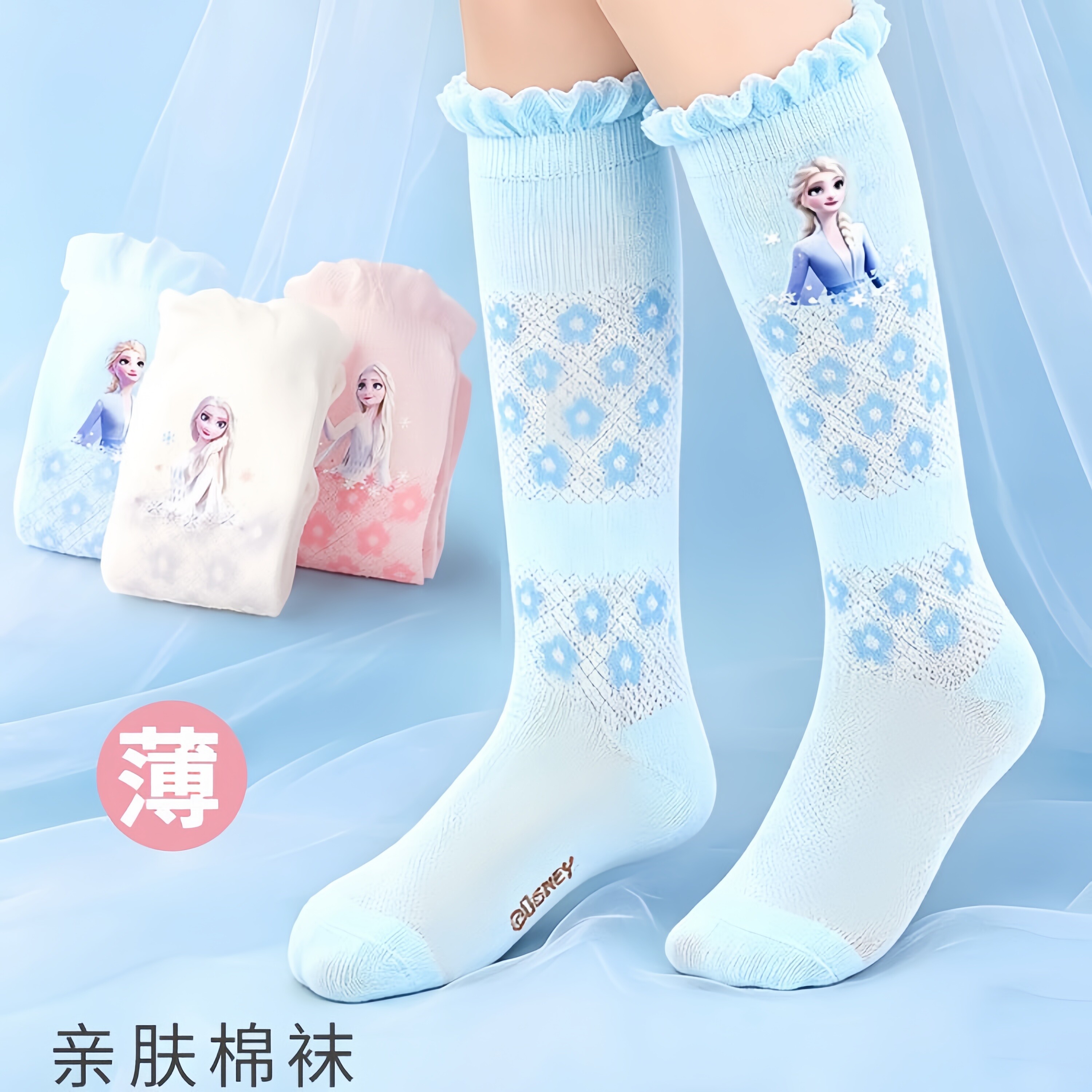 爱莎公主儿童薄款网眼袜