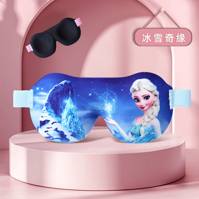 爱莎公主儿童遮光眼罩3D立体