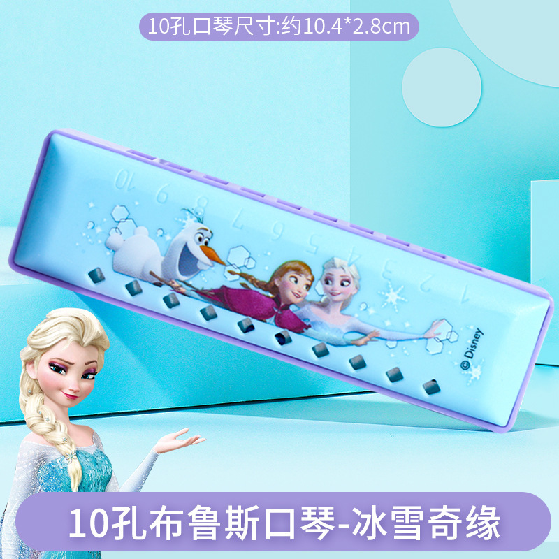 爱莎公主儿童口琴初学者入门