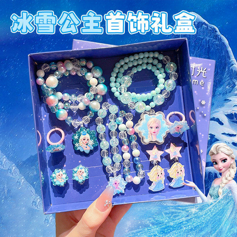 冰雪奇缘儿童首饰礼盒女童