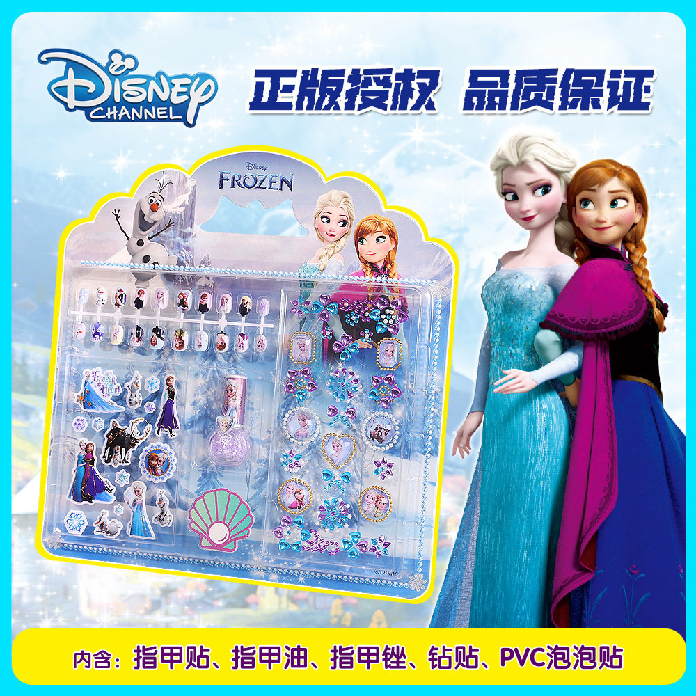 爱莎公主儿童指甲贴女孩冰雪奇缘美甲贴片精美饰品elsa指甲贴套装