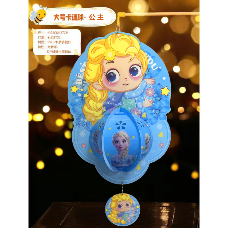 爱莎公主儿童灯笼中秋节礼物