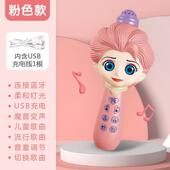 爱莎公主儿童话筒玩具蓝牙充电多功能库洛米麦克风早教唱歌elsa