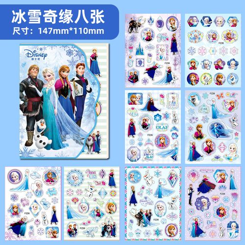 爱莎公主贴画儿童益智玩具