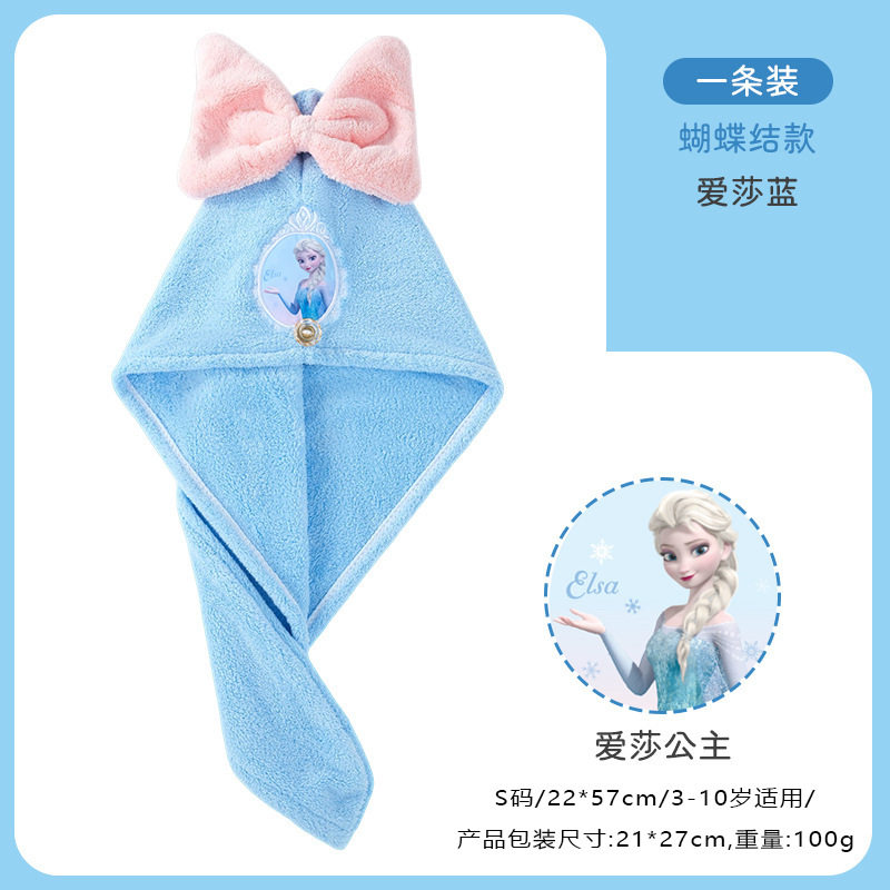 艾莎公主儿童干发帽尼珊瑚绒