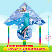爱莎公主儿童鱼竿风筝女孩户外亲子互动玩具elsa手持纸鸢微风易飞