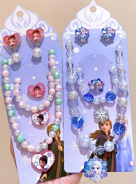 爱莎公主儿童项链女孩5件套装elsa首饰手链指环耳夹艾莎饰品礼物