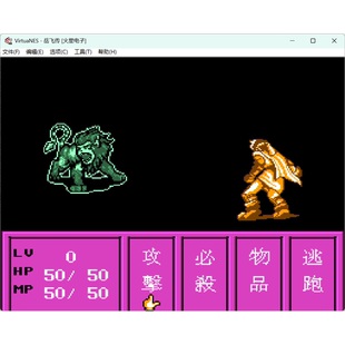 FC岳飞传怀旧经典游戏 支持电脑+手机安卓鸿蒙苹果ios运行