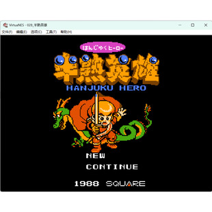 FC半熟龙珠英雄怀旧经典游戏支持电脑+手机安卓鸿蒙苹果ios运行