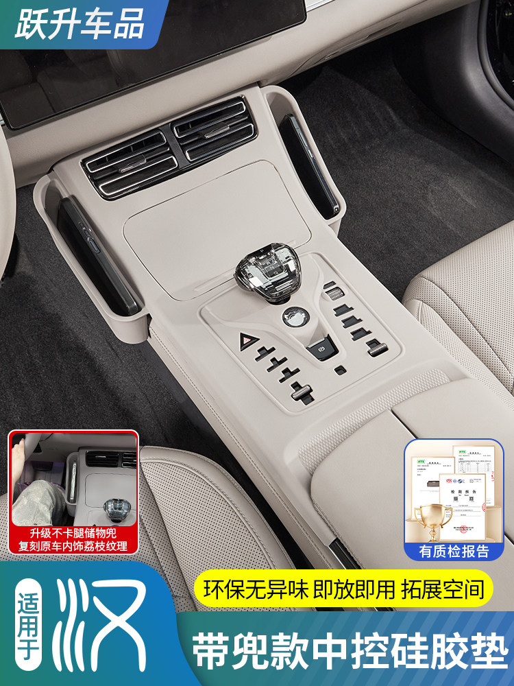适用比亚迪汉DMI/EV中控按键硅胶垫全包按钮防尘软胶垫改装饰配件