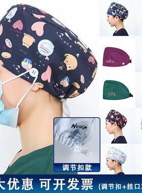 手术帽纯棉印花手术室卡通可调节