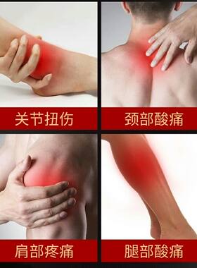 关节炎膝盖腰椎键盘突出肩周炎颈椎病贴使用方法