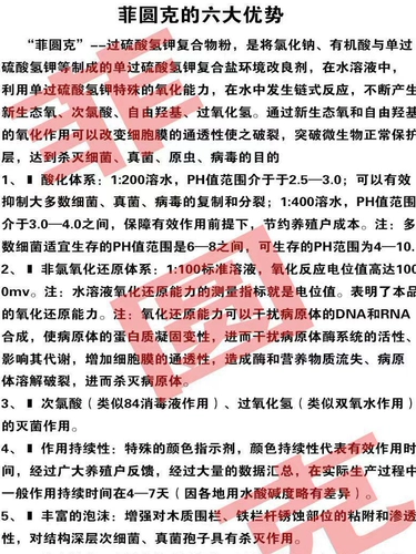 Зверя переиграл сульфат калия дезинфекция порошка подлинные дезинфекционные жидкие фермы Дезинфекция свиноводства для предотвращения дезинфекции свиней, не связанной с плаванием