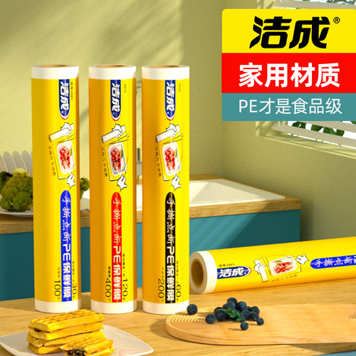 洁成专用耐高温食品级