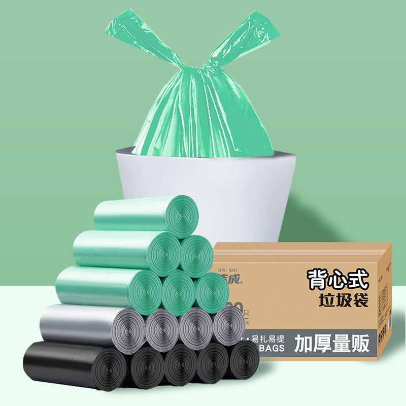 洁成背心式垃圾袋加厚大号家用厨房黑色批发,家庭/个人清洁工具,家用垃圾袋,淘宝优惠券,粉丝福利购,淘宝优惠卷