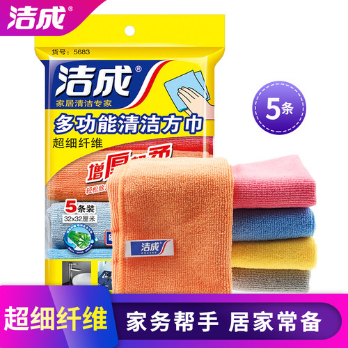 Jicen/洁成5683抹布竹纤维