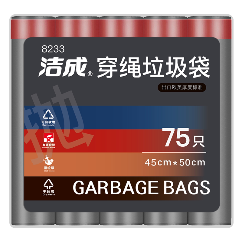 Jicen/洁成抽绳式垃圾袋家用手提式加厚清洁袋穿绳拉收袋厨房