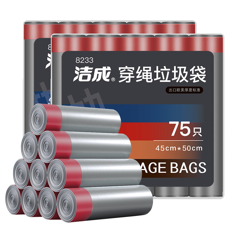 150只洁成抽绳垃圾袋家用加厚手提式厨房一次性塑料袋清洁袋ZBZY,家庭/个人清洁工具,家用垃圾袋,淘宝优惠券,粉丝福利购,淘宝优惠卷