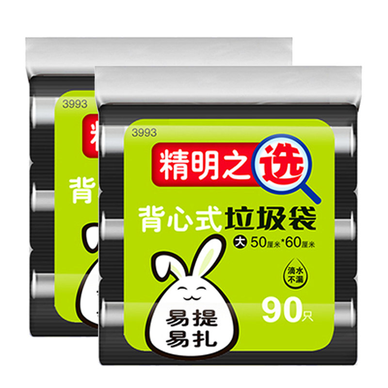 洁成垃圾式加厚实惠黑色塑料拉圾背心式