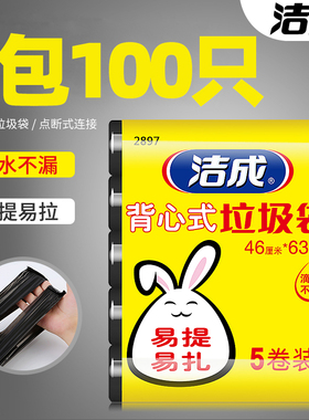 垃圾袋手提式中号46*63cm黑色拉收袋家用背心式塑料袋清洁袋厨房