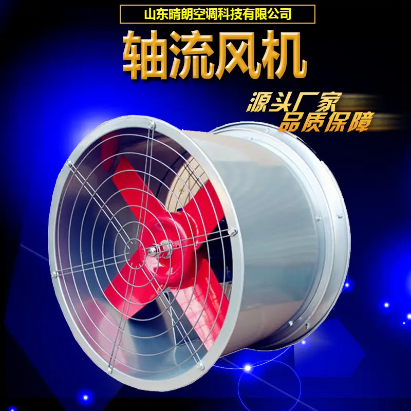 吸排烟工业圆筒管道通风机 工程通风排烟设备 高温防爆消防风机