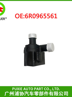 辅助水泵 适用奥迪A1 A4 A5 A6 6R0965561A 6冷却液泵