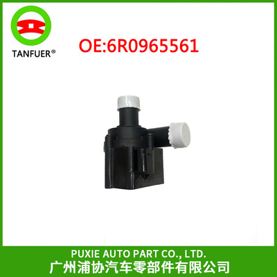 辅助水泵适用奥迪A1A4A5A6