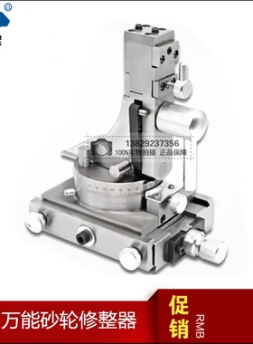 WD165万能砂轮修整器 透视砂轮修整器 磨床角度砂轮修整器包邮