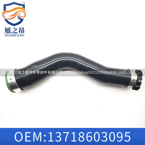 适用于宝马X5F15中冷器空气软管