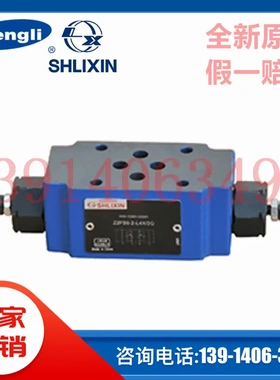 Z2FS6 Z2FS10 Z2FS16 Z2FS22恒立SHLIXIN立新叠加式单向节流阀