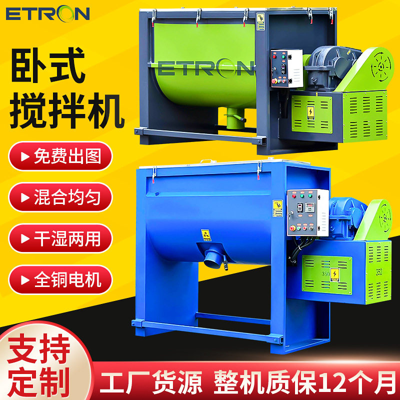 卧式粉体搅拌机 不锈钢塑料颗粒卧式混合机 有机肥粉末拌料机,五金/工具,拌料机,淘宝优惠券,粉丝福利购,淘宝优惠卷